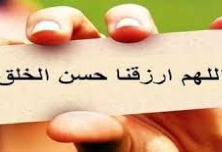 
<span>خلق ذميم.....وعذابه اليم.. </span>
