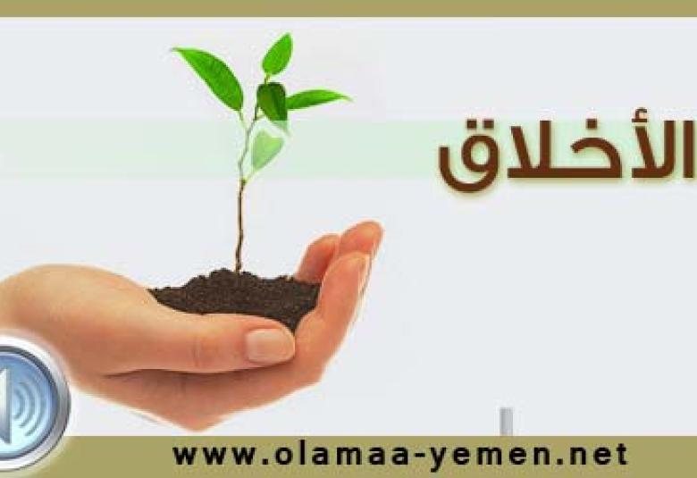 
<span>الشمول والتوازن في الأخلاق الإسلامية</span>
