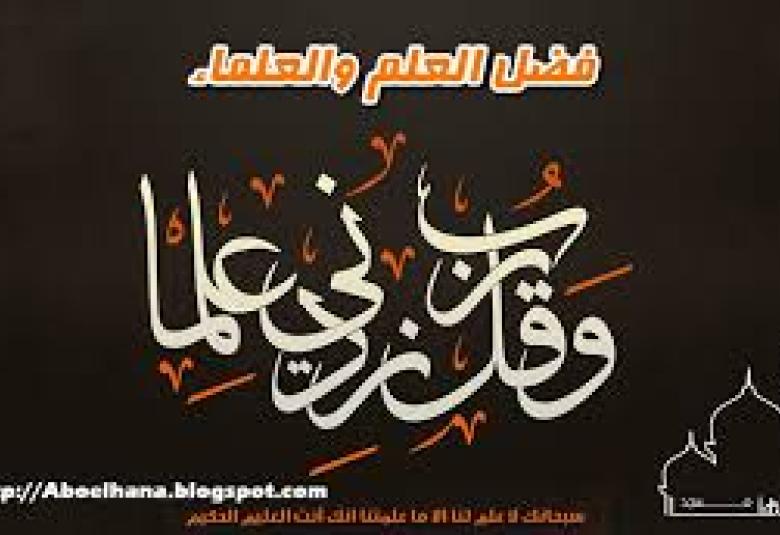 
<span>دور طلبة العلم في أهمية الأسرة من الأنحرافات الفكرية</span>

