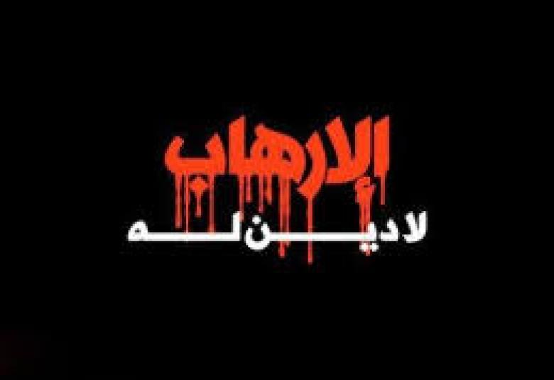 
<span>سبب الارهاب ليس الاسلام</span>
