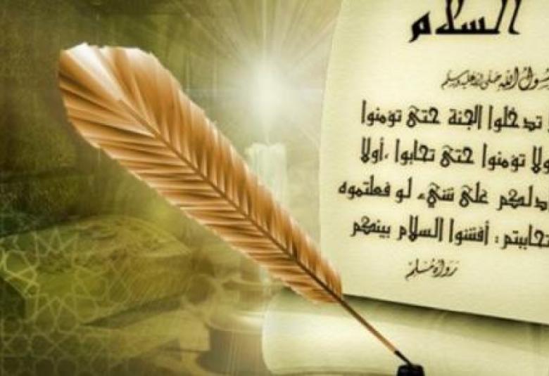 
<span>الإسلام والحياة</span>
