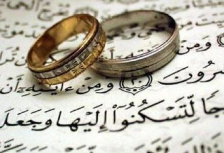 
<span>الزواج وأنواعه</span>
