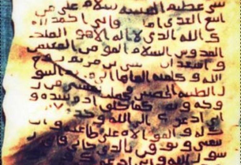 
<span>حول عهد «المواطنة» الأول في مدينة الرسول</span>
