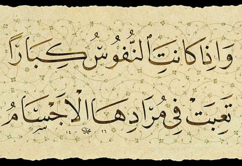 
<span>تقلبات النفوس وتطهيرها</span>
