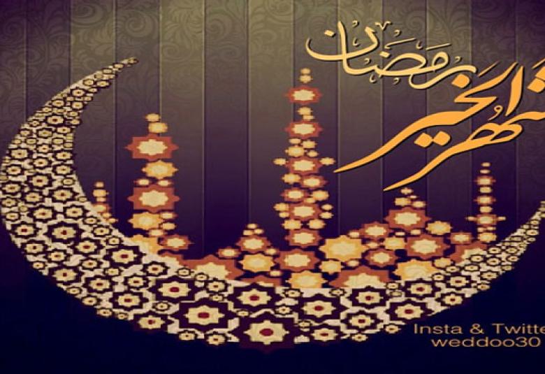 
<span>مرحبا بشهر الخير والرحمة</span>
