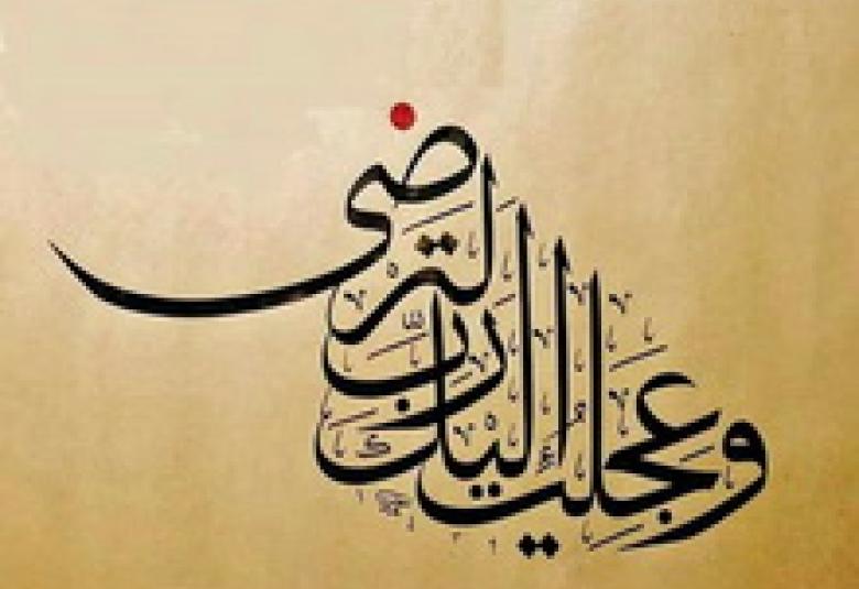 
<span>نصائح للانتفاع برمضان</span>
