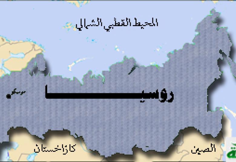 
<span>روسيا: البرلمان يتخذ إجراءات ضد تعليم المسلمين الروس خارج البلاد  </span>
