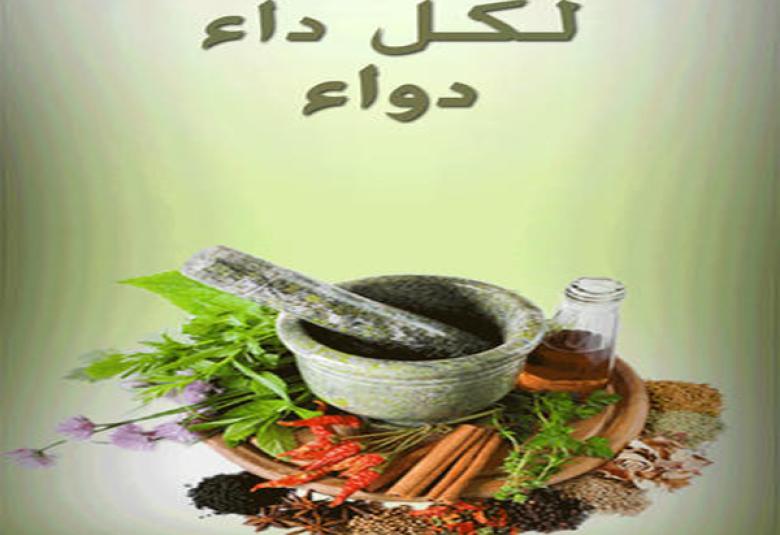 
<span>سؤال وجواب: ما دواء من تَحَكَّمَ فيه الداء؟</span>
