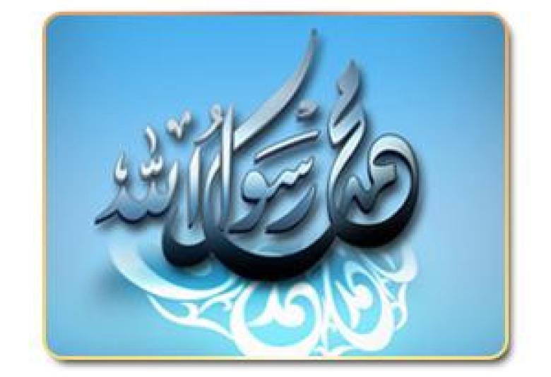 
<span>محمد صلى الله عليه وسلم الإنسان الرقيق  </span>
