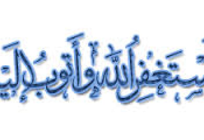 
<span>يومُ العمُر</span>
