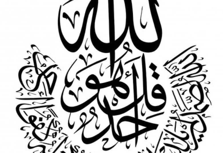 
<span>أمانة التوحيد</span>

