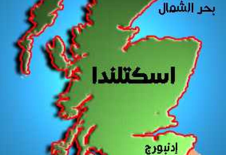 
<span>أسكتلندا: المسلمون يطالبون بعدم استهداف المساجد وروادها</span>
