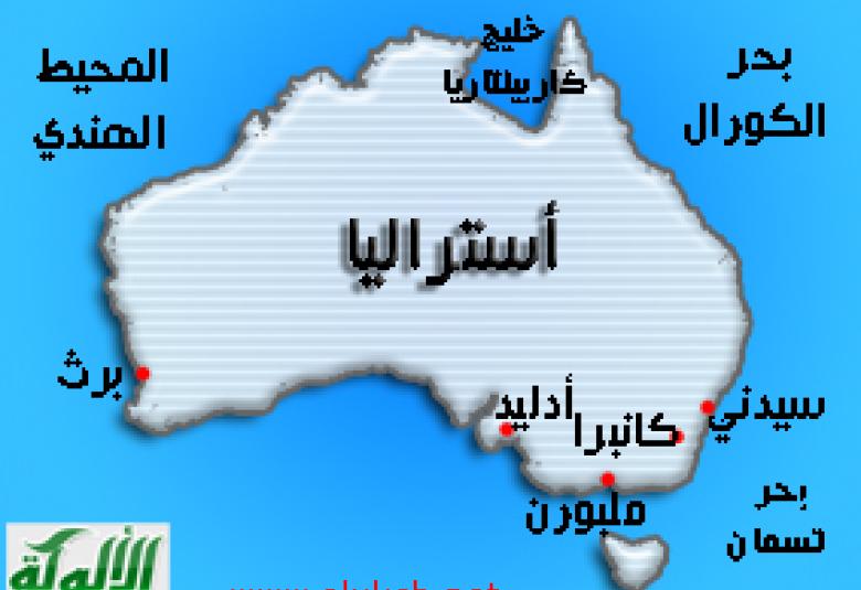 
<span>أستراليا: الأستراليات يدعمن حق المسلمات في ارتداء الحجاب  </span>
