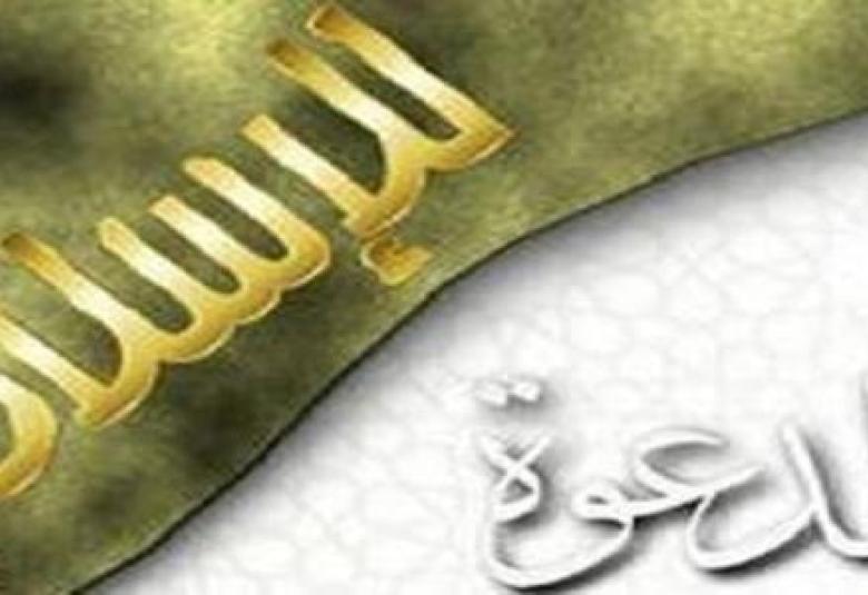 
<span>دعوة غير المسلمين</span>
