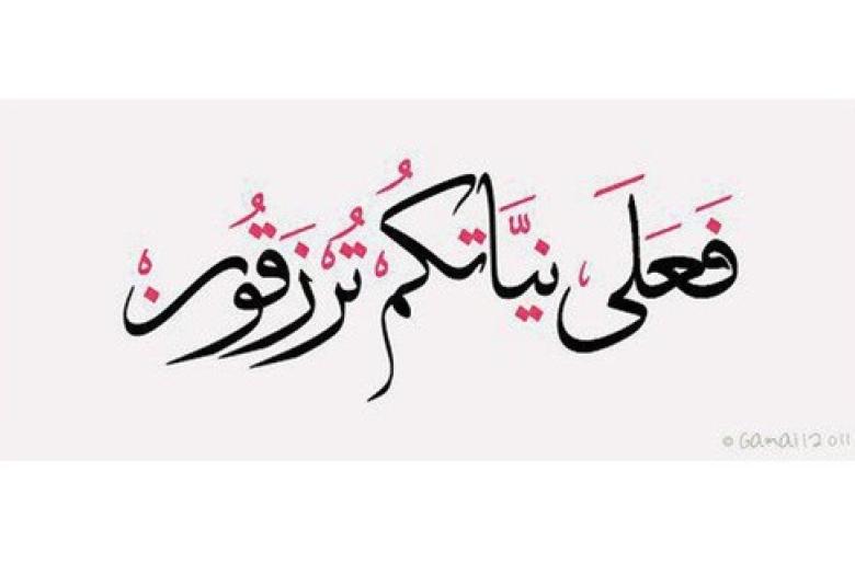 
<span>النِيَّة الذكيَّة</span>
