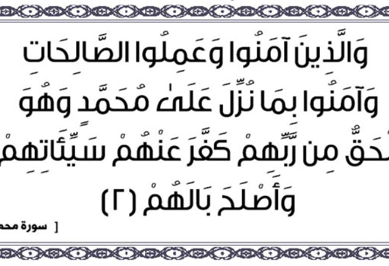 
<span>“محمد رسول الله والذين معه أشداء على الكفار رحماء بينهم”</span>
