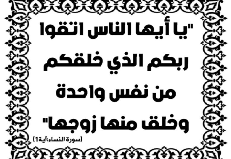 
<span>أسباب قضية ظلم المرأة الأوروبية (1)</span>
