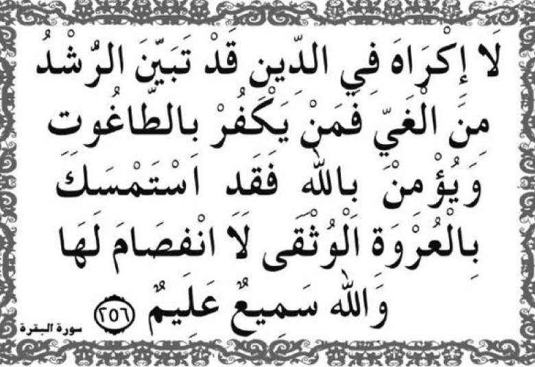 
<span>إكراهات التديّن في العالم الإسلامي</span>
