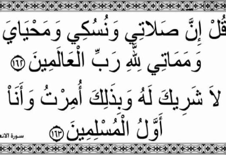 
<span>"ولا تهنوا ولا تحزنوا وأنتم الأعلون إن كنتم مؤمنين"</span>
