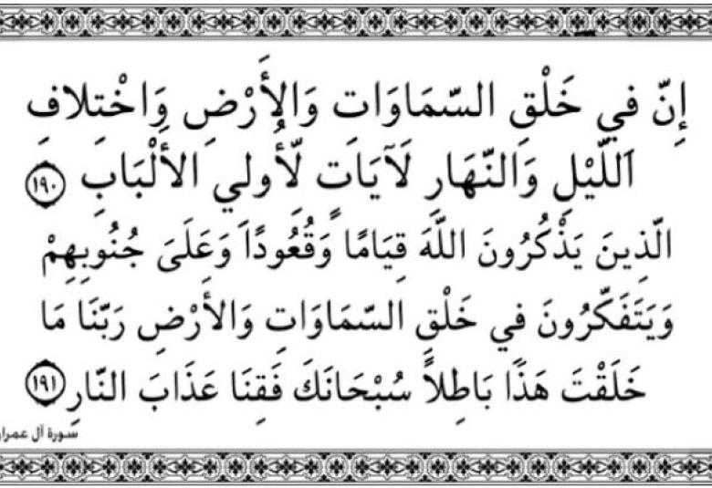
<span>"وما أرسلنا من رسولٍ إلاّ لِيُطاع بإذن الله"  </span>
