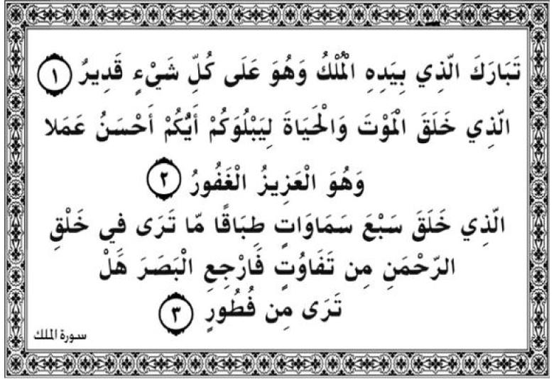 
<span>محاور الإيمان بالغيب في عقيدة التوحيد (2): موجد الوجود وغاية الوجود</span>
