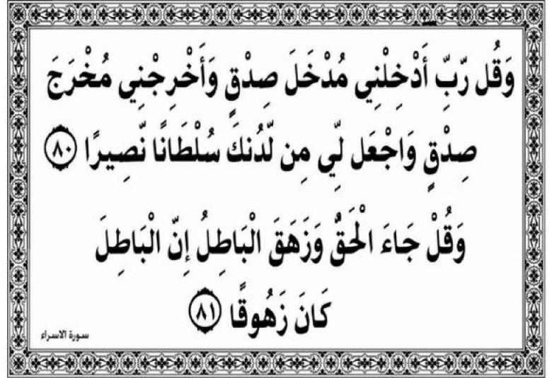 
<span>اتّباع الحق نور</span>
