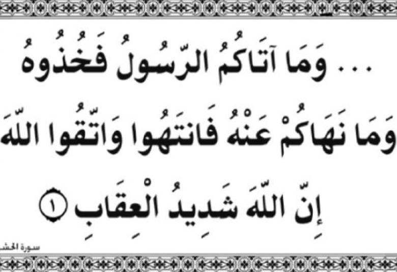 
<span>متى دوّنت السنة النبوية؟</span>
