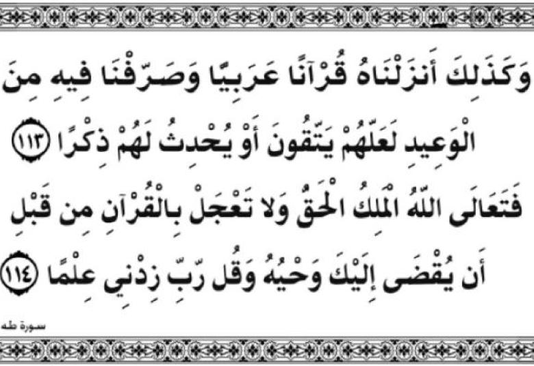 
<span>لا تخرجونا من النور إلى الظلمات!</span>
