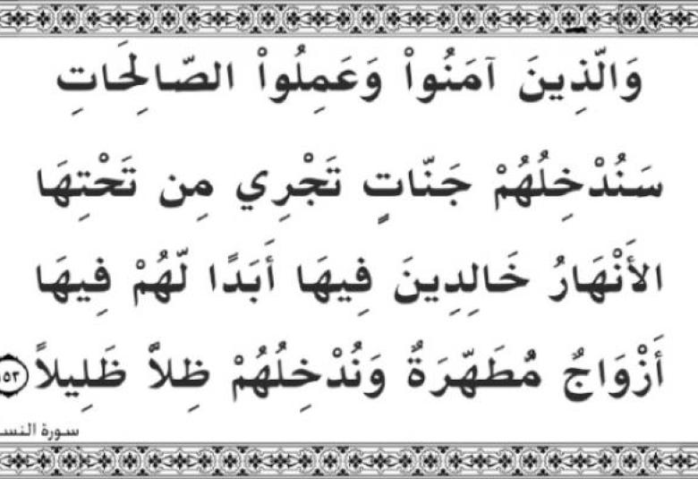 
<span>محاور الإيمان بالغيب في عقيدة التوحيد( 4 ): مستقبل الوجود ومستقبل البشر</span>

