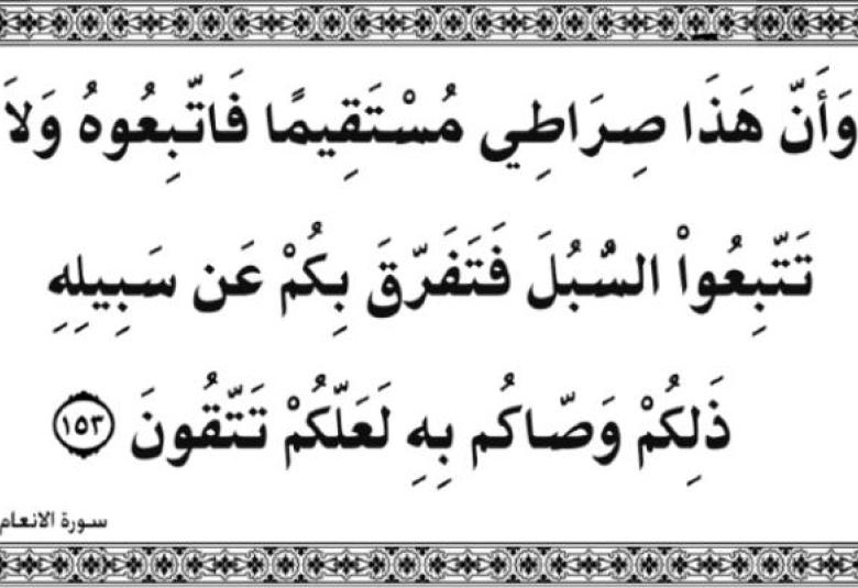 
<span>محاور الإيمان بالغيب في عقيدة التوحيد (3): كيفية تحقيق غاية الوجود</span>
