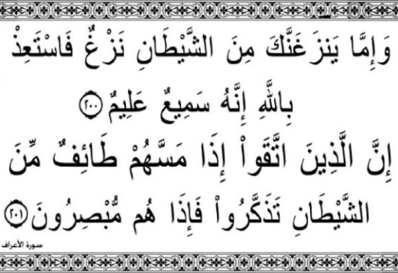 
<span>"إن وليي اللهُ الذي نزّل الكتاب وهو يتولى الصالحين"</span>

