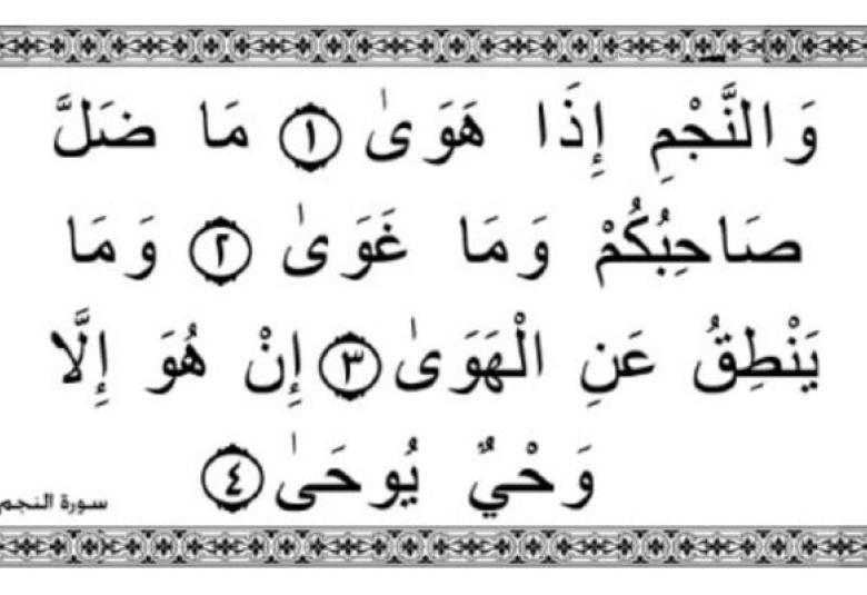 
<span>"ربنا غلبت علينا شقوتنا وكنا قوما ضالين"</span>
