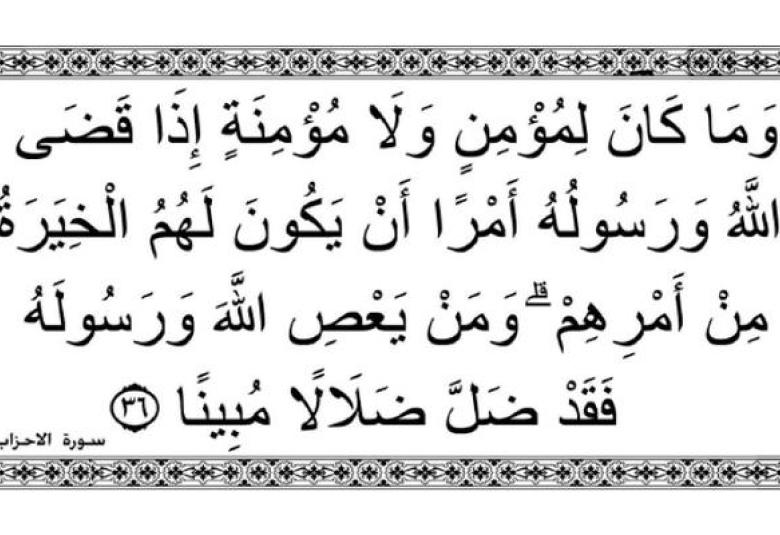 
<span>"ذلك ومن يعظم شعائر الله فإنها من تقوى القلوب"</span>
