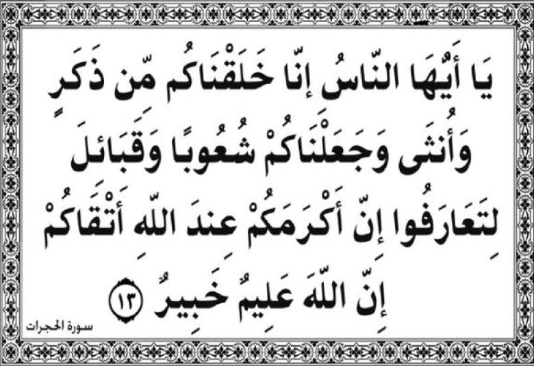 
<span>"هذا خير مِنْ مِلء الأرض من هذا"</span>
