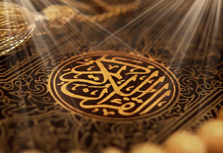 
<span>القرآن الكريم الكتاب المعجز ببيانه وبلاغته</span>
