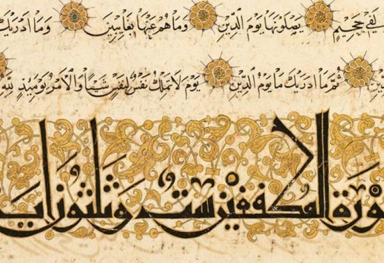 
<span>عرض مصحف "تيمورلنك" الضخم في واشنطن</span>
