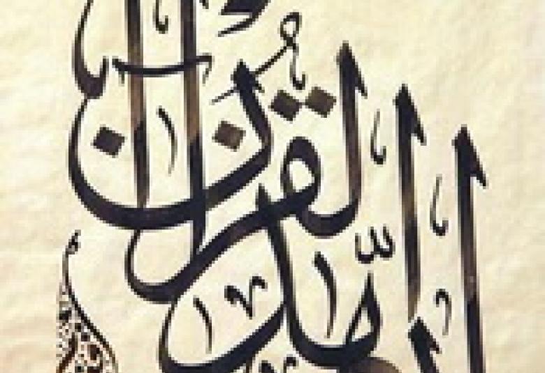 
<span>إلا بما صلح به أولها</span>
